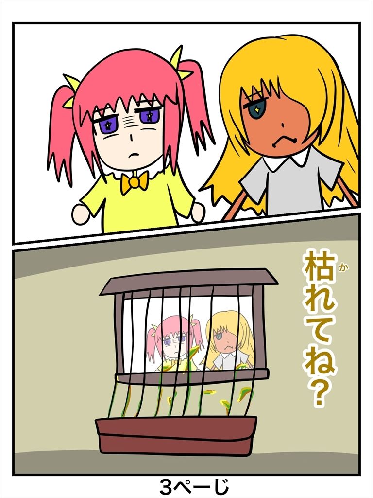 サンプル画像3:残念な人間ずかん(ぬーまいと工房) [d_301568]