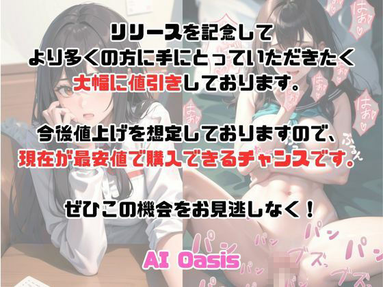 【黒髪×巨乳】普段は清楚系女子校生だけど実は超エロい淫乱だった件