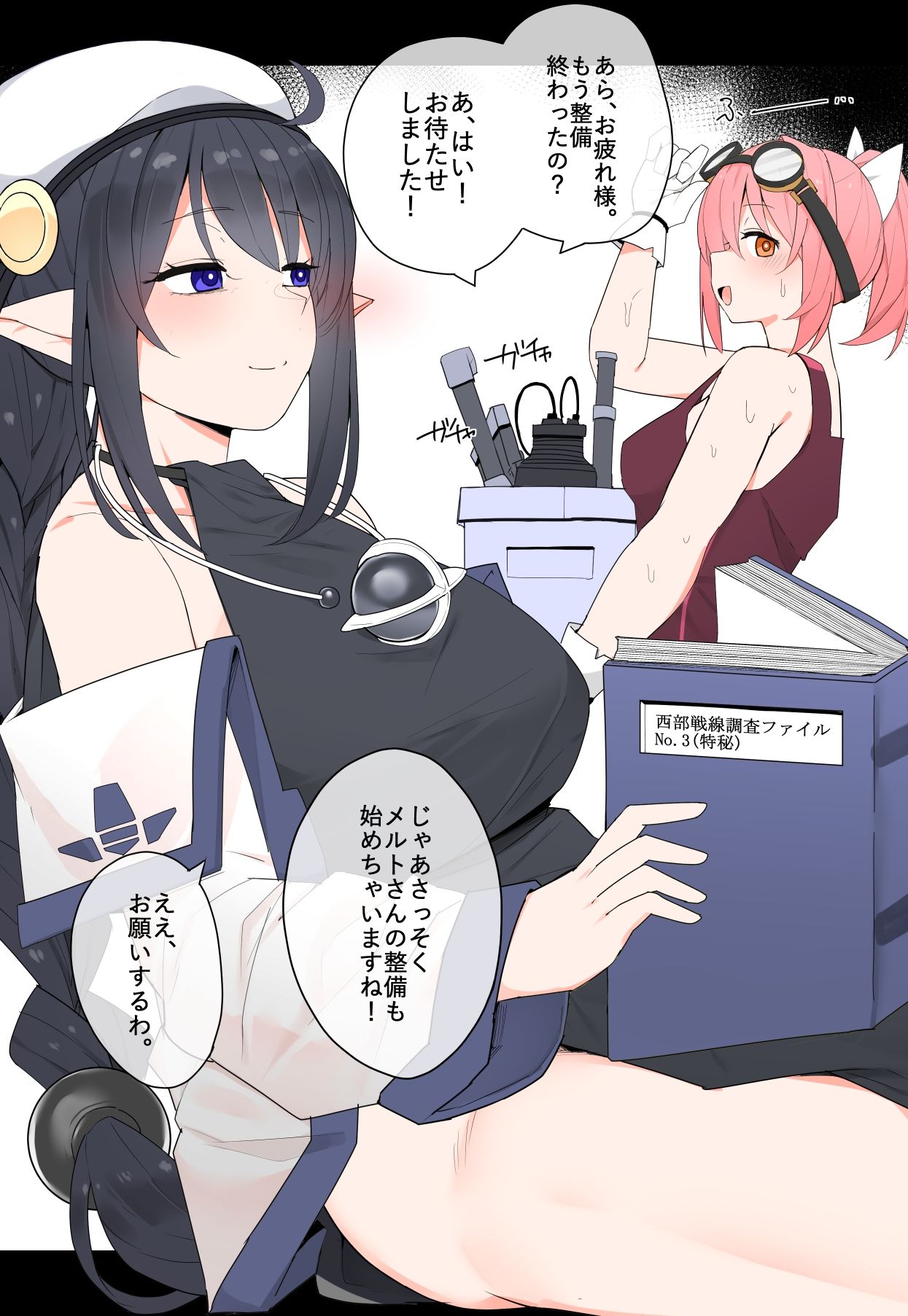 サンプル画像3:【vol.12】ふたなりCG集Log増量版(割砕屋) [d_301606]