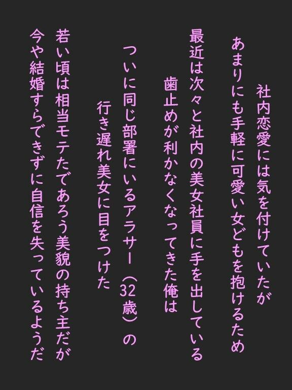 サンプル画像2:同じ部署の行き遅れアラサー先輩OLを気がある振りして飲みに誘って中出ししてみた(ももバニラ) [d_301631]
