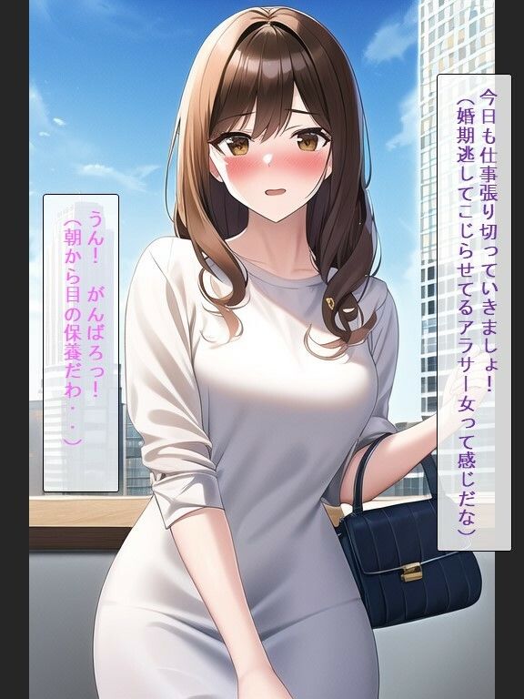 同じ部署の行き遅れアラサー先輩OLを気がある振りして飲みに誘って中出ししてみた
