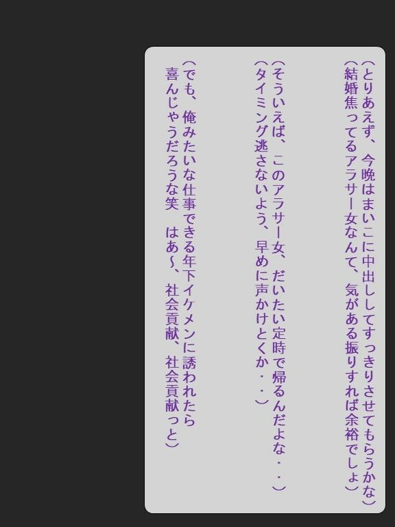 同じ部署の行き遅れアラサー先輩OLを気がある振りして飲みに誘って中出ししてみた