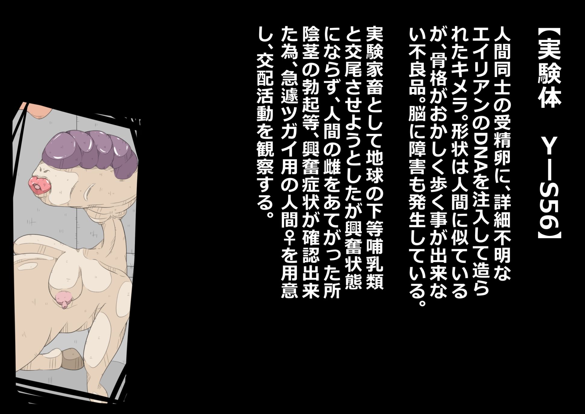 サンプル画像6:きゃとられ！卵巣いじられCG集 いしゅかん！〜交配実験特集〜(ナンサークル) [d_301640]