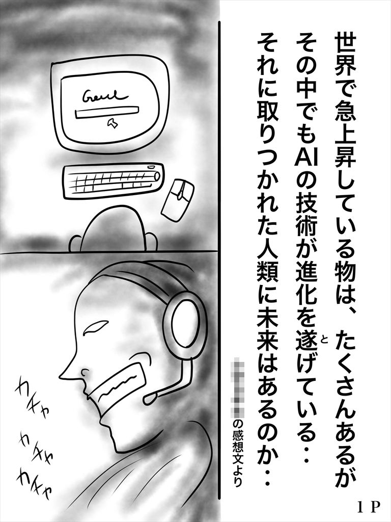 サンプル画像2:キャットGPT(ぬーまいと工房) [d_301708]