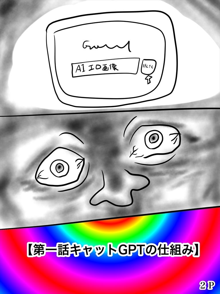 サンプル画像3:キャットGPT(ぬーまいと工房) [d_301708]