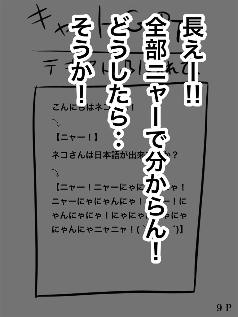 キャットGPT