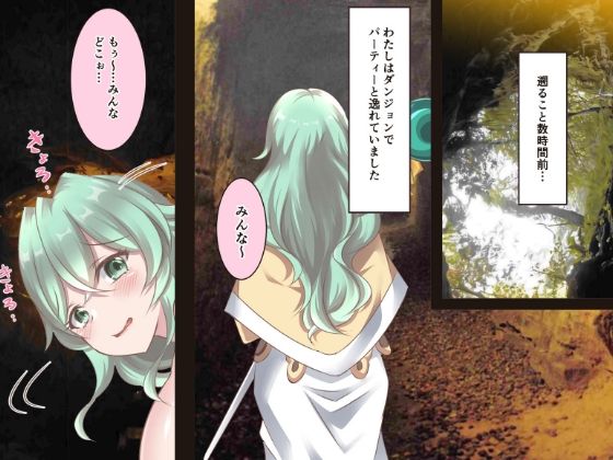 サンプル画像1:女白魔道士宝箱とモンスターを間違える(かんろ堂アート) [d_301715]