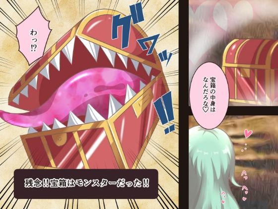 サンプル画像2:女白魔道士宝箱とモンスターを間違える(かんろ堂アート) [d_301715]