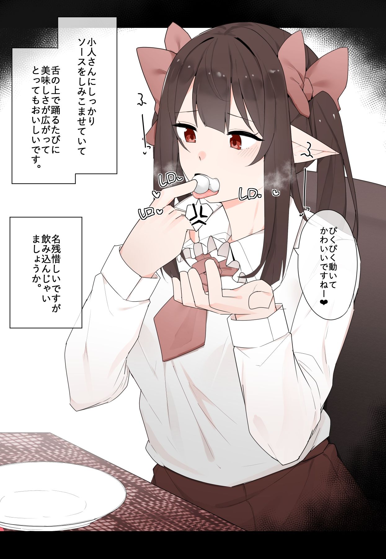 サンプル画像3:vore Log.4(踊るロンドン) [d_301726]