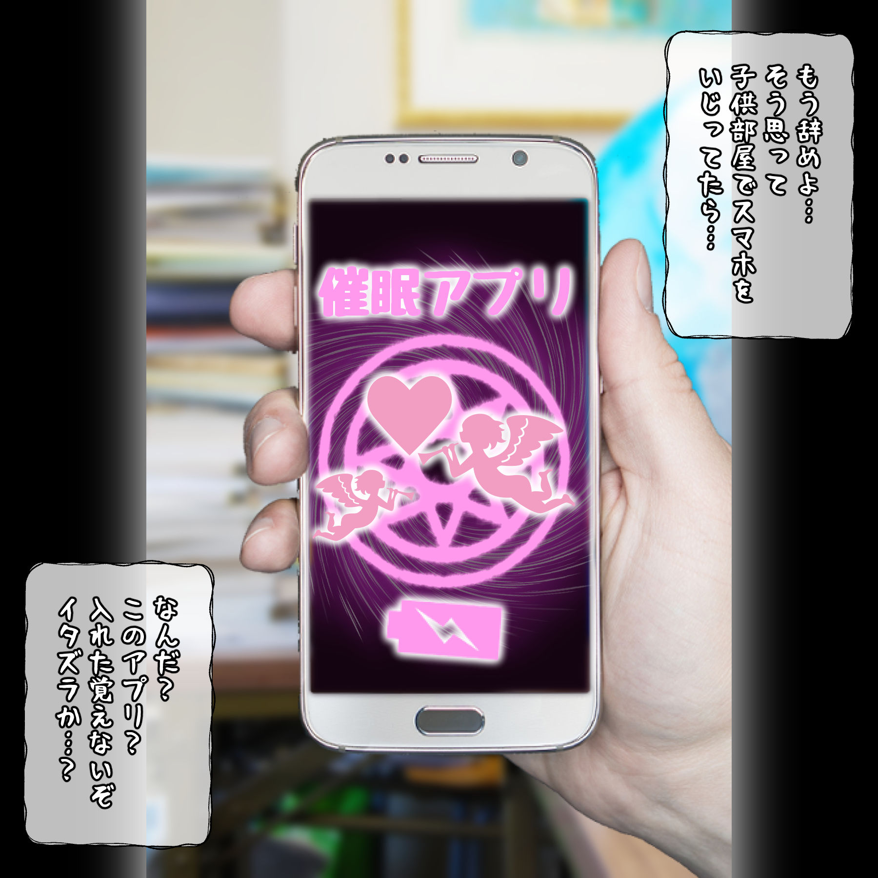 サンプル画像3:催●アプリで園の巨乳を催●支配、ママたち全員僕の子妊活中(パニックアメリカ) [d_301802]