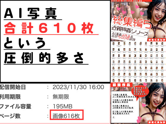 鬼畜父がドM義妹の初体験を奪う
