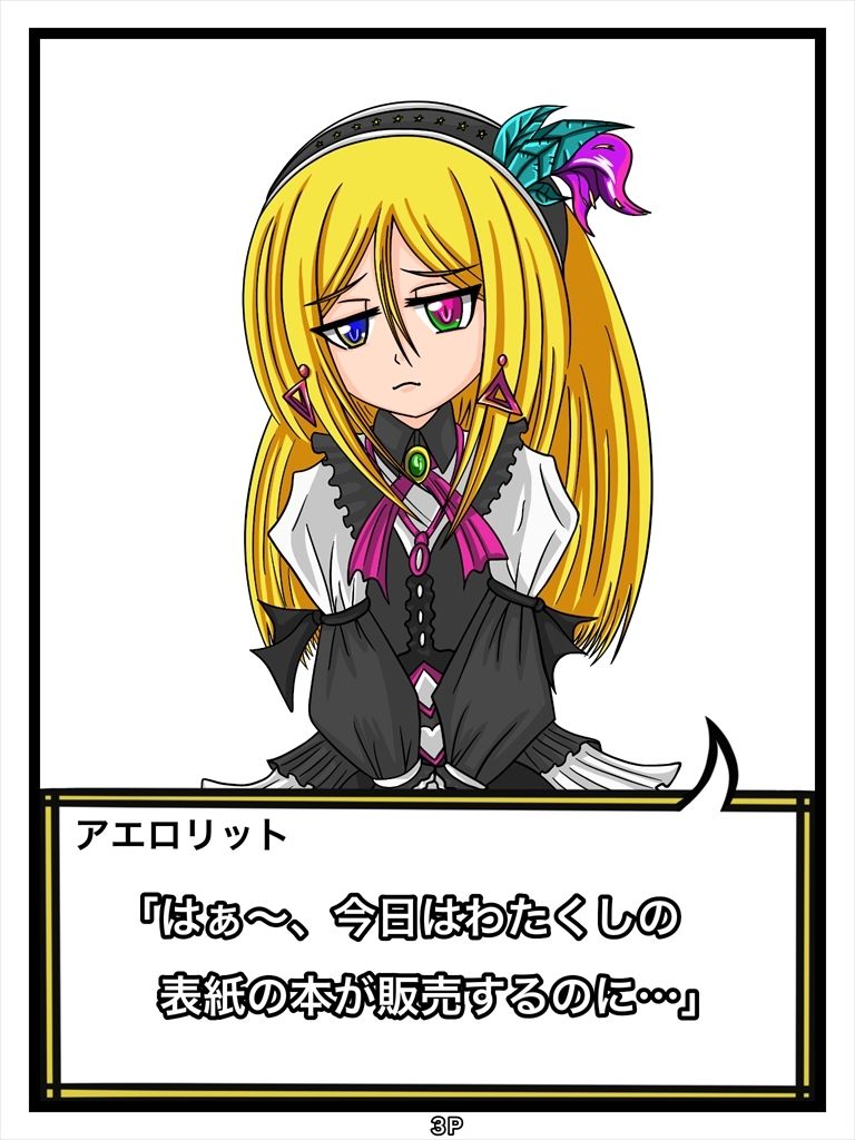 サンプル画像3:ふしぎな国でのにゃリス カタログ15号(ぬーまいと工房) [d_301847]