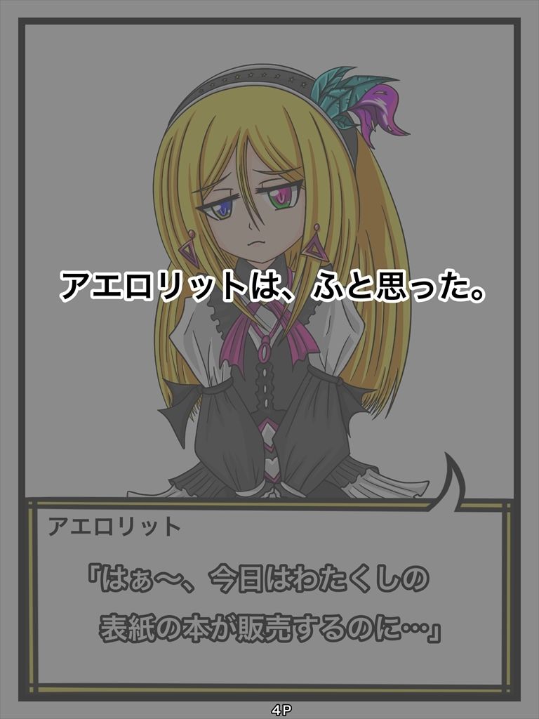 サンプル画像4:ふしぎな国でのにゃリス カタログ15号(ぬーまいと工房) [d_301847]