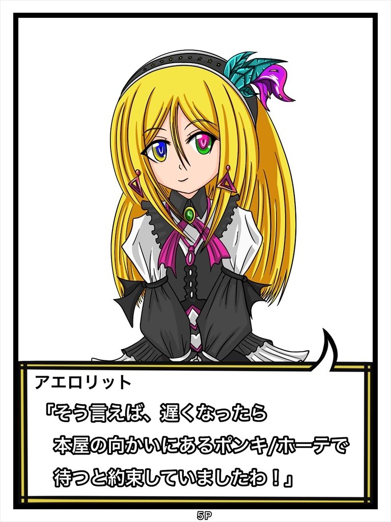 サンプル画像5:ふしぎな国でのにゃリス カタログ15号(ぬーまいと工房) [d_301847]