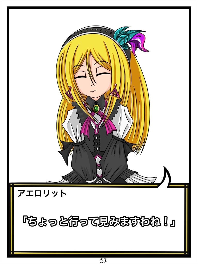 サンプル画像6:ふしぎな国でのにゃリス カタログ15号(ぬーまいと工房) [d_301847]