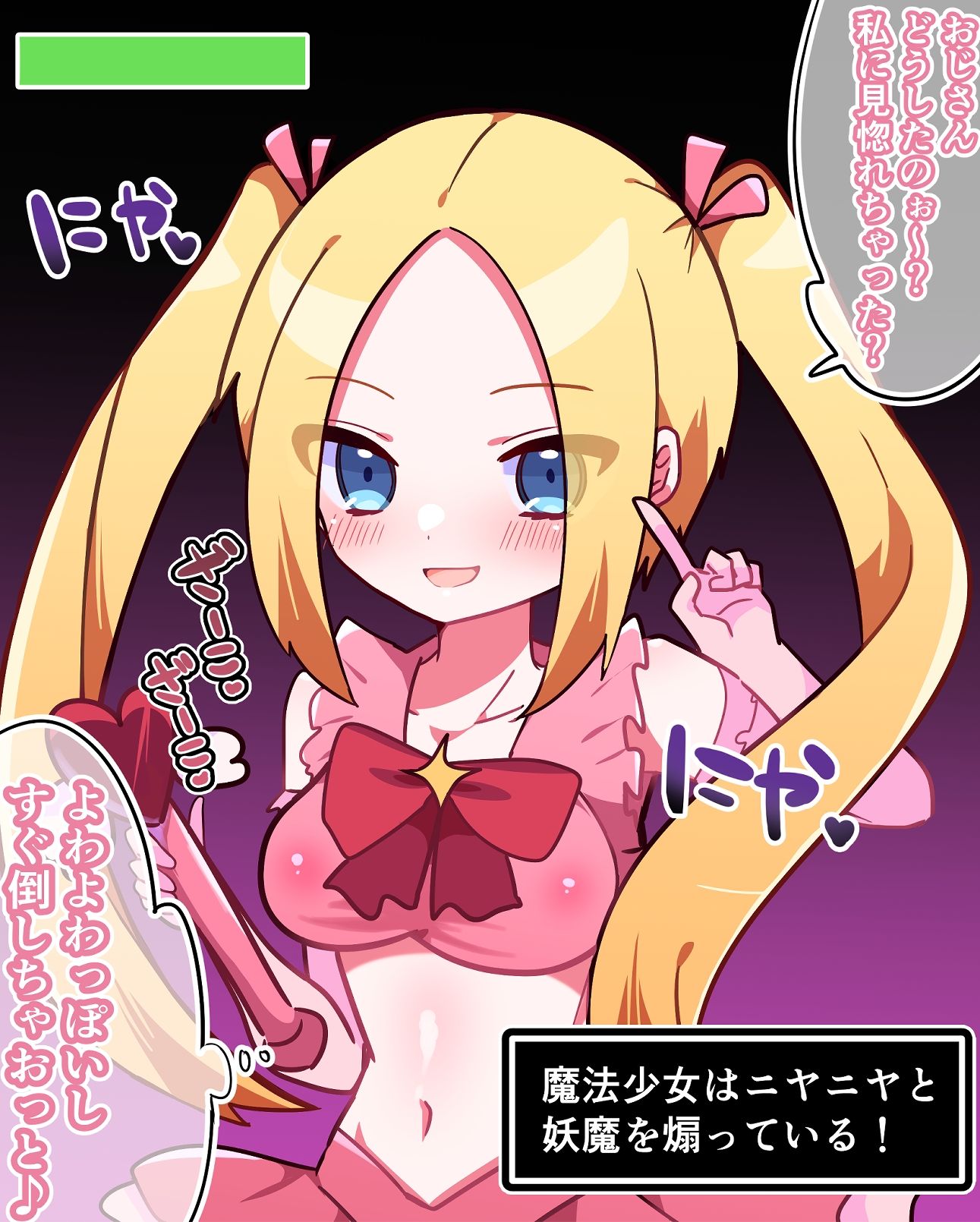 サンプル画像1:魔法少女ユミリ屈辱敗北GG集(エナジーたんたんめん) [d_301862]