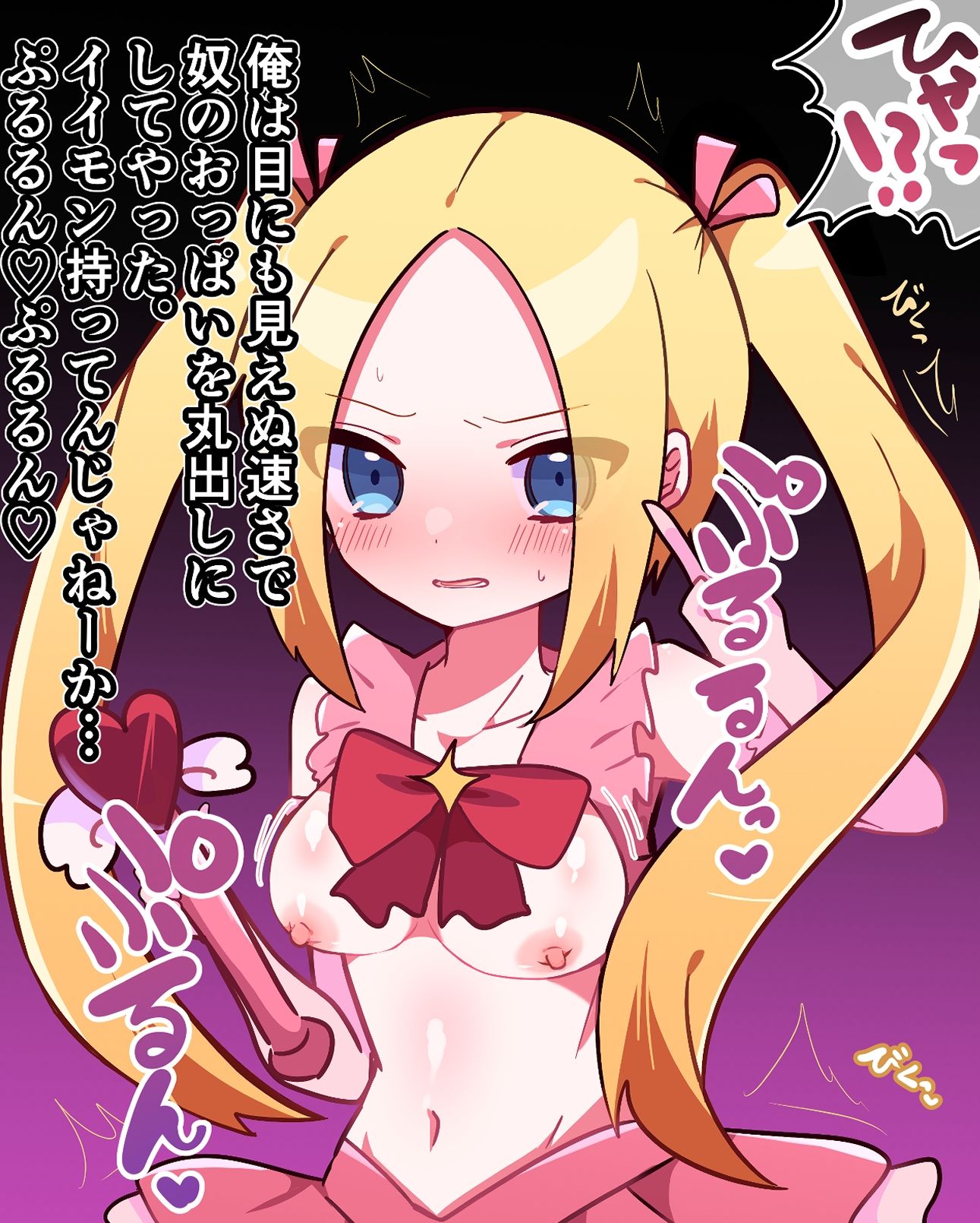 サンプル画像2:魔法少女ユミリ屈辱敗北GG集(エナジーたんたんめん) [d_301862]