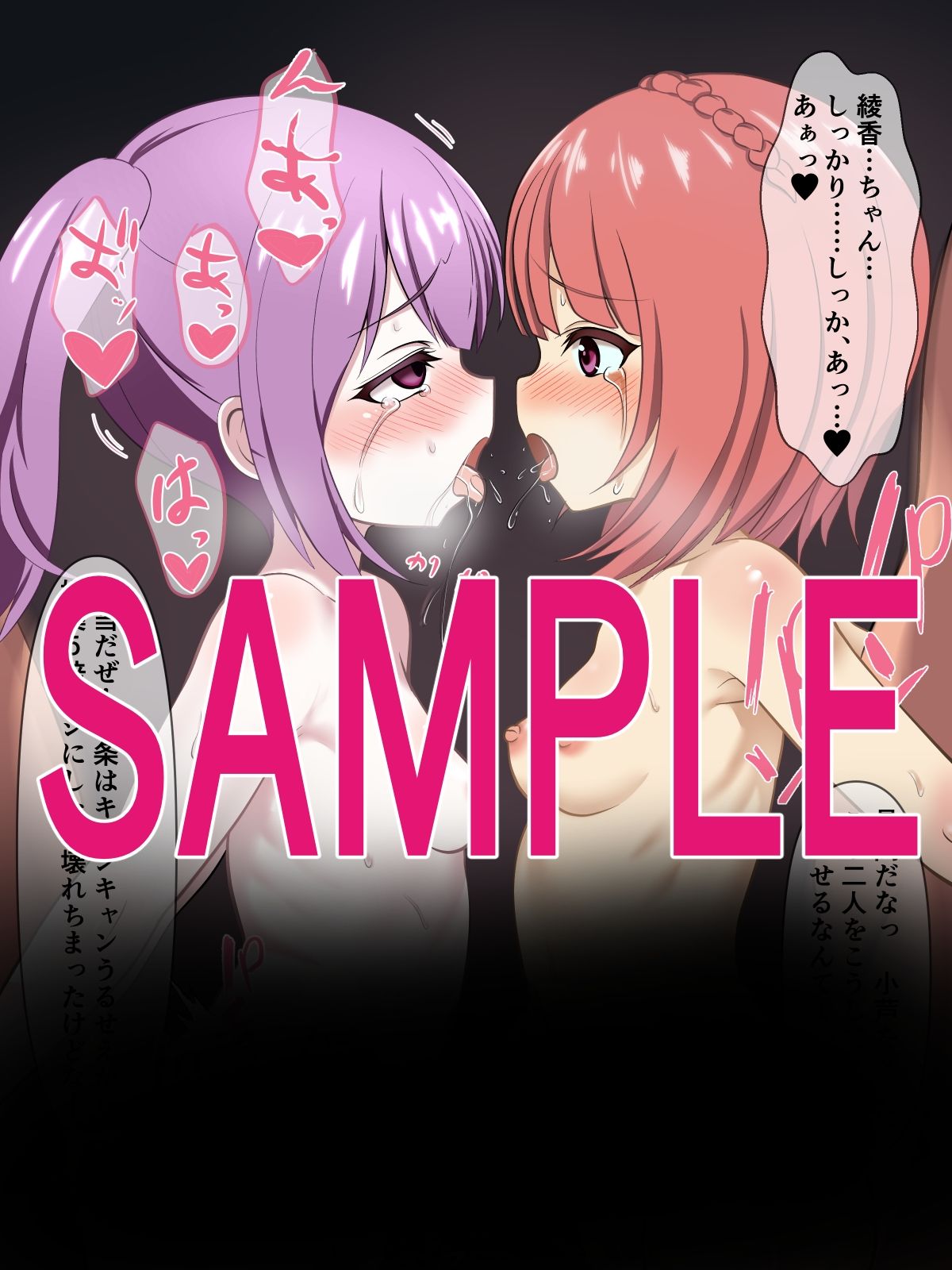 サンプル画像3:堕ちアク アリ〇ギア快楽堕ちCG集(M・I・P) [d_301863]