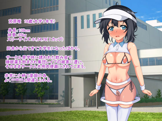 サンプル画像5:俺の幼馴染彼女が知らない内に全自動生オナホになるまで(ぼんぼり亭) [d_301892]