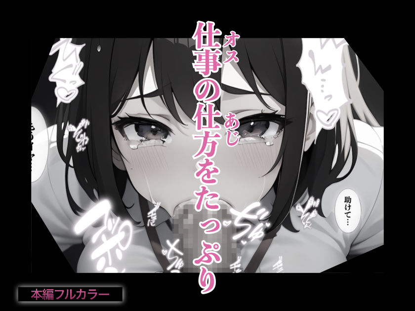 サンプル画像4:OLの秘密 〜花園の内部調査〜(サーモンはお好きですか？) [d_301985]