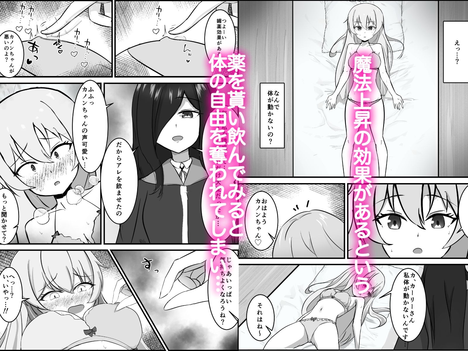 サンプル画像2:淫魔による百合暴力連続絶頂で堕ちる〜慕っていた人がサキュバスでした〜(りーりうむ) [d_301987]
