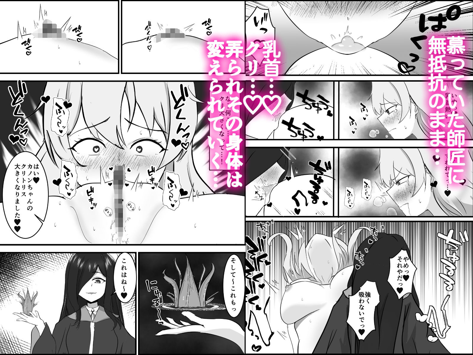 サンプル画像3:淫魔による百合暴力連続絶頂で堕ちる〜慕っていた人がサキュバスでした〜(りーりうむ) [d_301987]