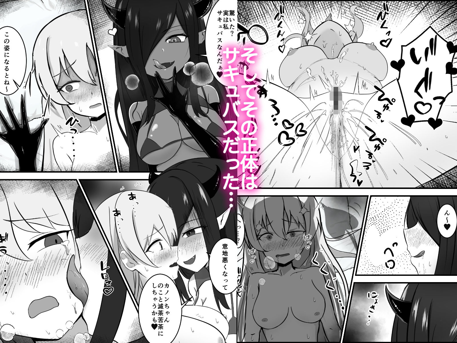 サンプル画像4:淫魔による百合暴力連続絶頂で堕ちる〜慕っていた人がサキュバスでした〜(りーりうむ) [d_301987]