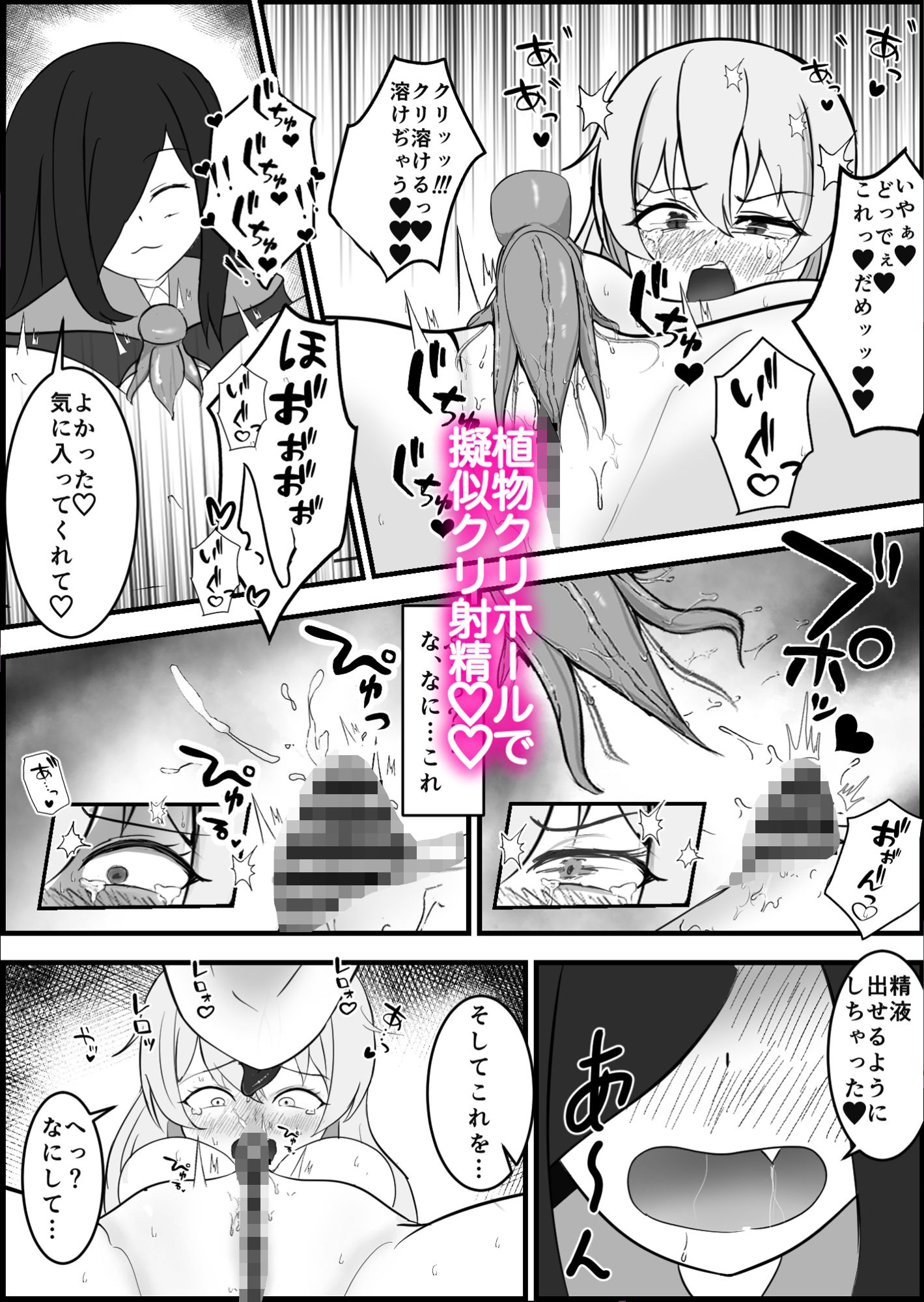 サンプル画像5:淫魔による百合暴力連続絶頂で堕ちる〜慕っていた人がサキュバスでした〜(りーりうむ) [d_301987]