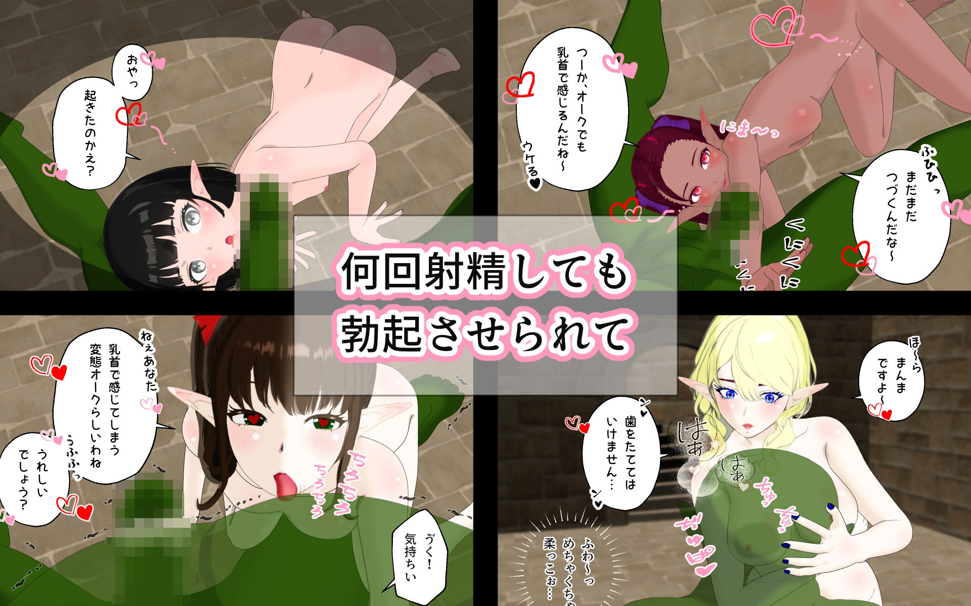 サンプル画像2:俺、オーク。エルフに抱きつぶされてもう死にそう…。(RapidCum) [d_302020]