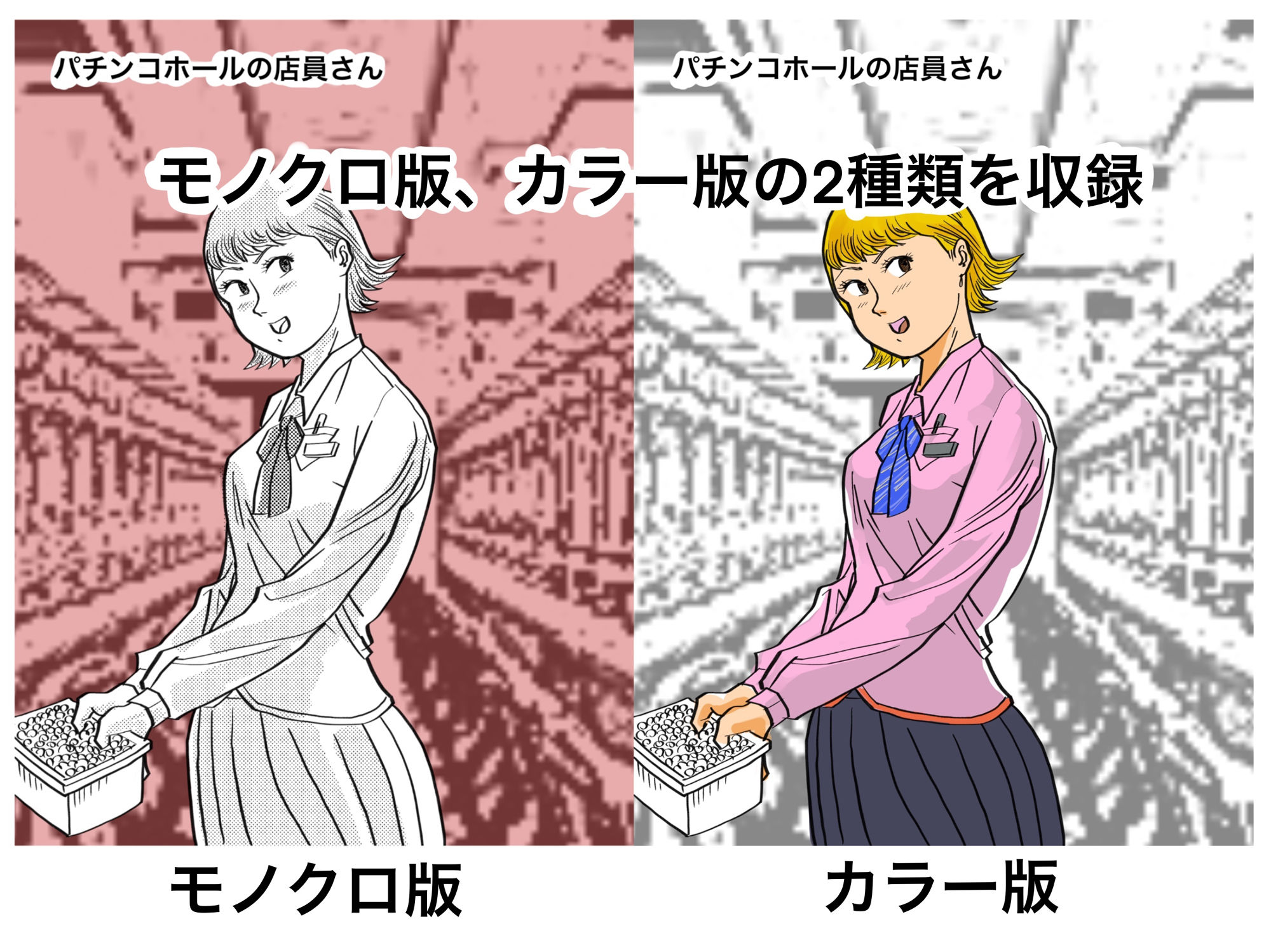 サンプル画像1:漫画風レ●プCG2(コタラボ’) [d_302035]