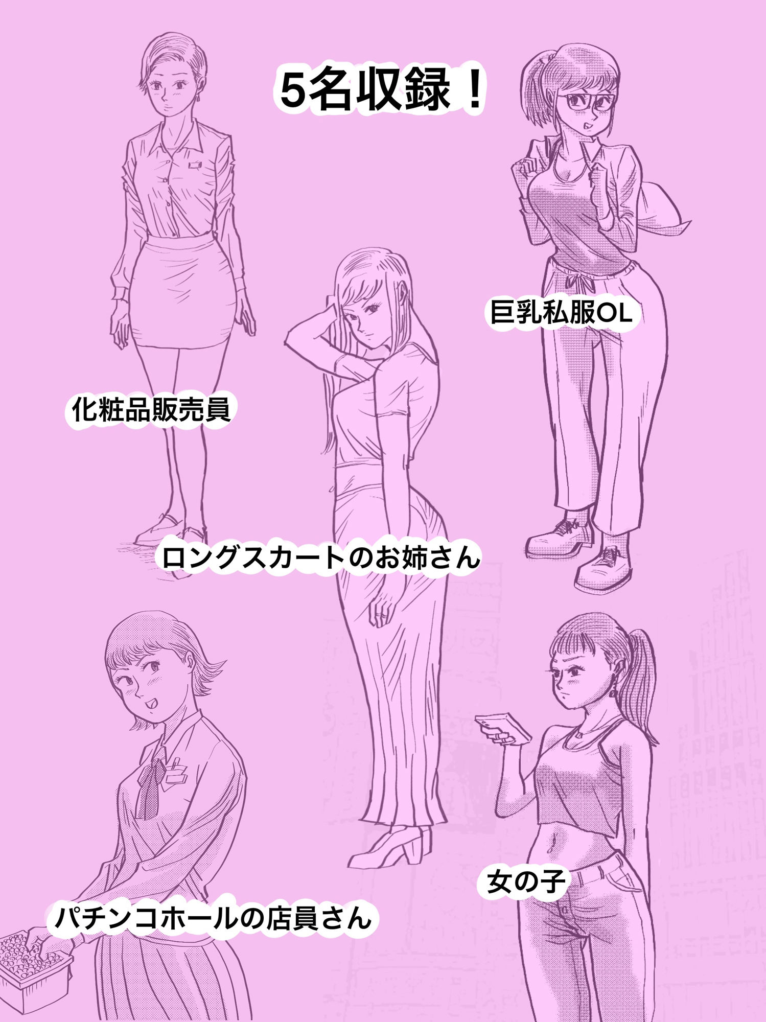 サンプル画像3:漫画風レ●プCG2(コタラボ’) [d_302035]