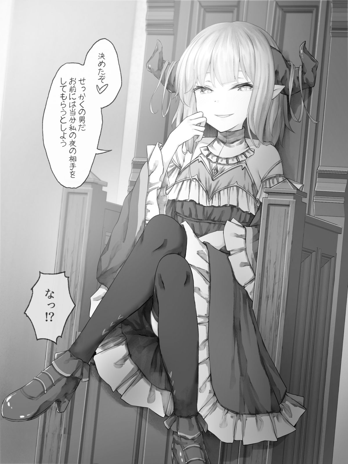 サンプル画像3:恋人を殺した悪魔の従者になって復讐を狙う話(Sasaria) [d_302054]