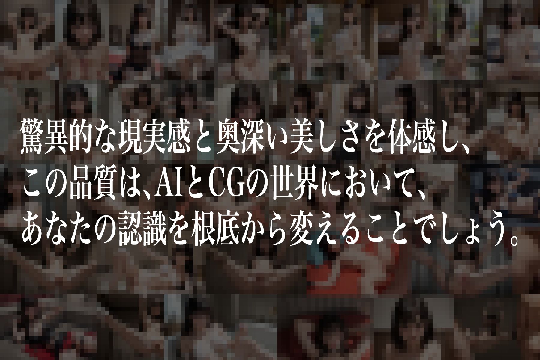 サンプル画像1:檻姫(幻想アイ) [d_302074]