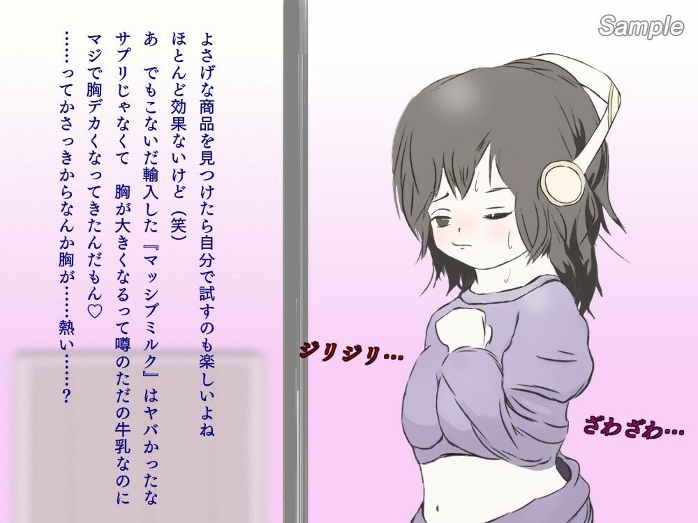 サンプル画像2:超乳化社会【黎明編】(床ぐらし) [d_302143]