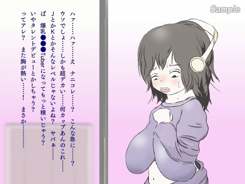 サンプル画像4:超乳化社会【黎明編】(床ぐらし) [d_302143]