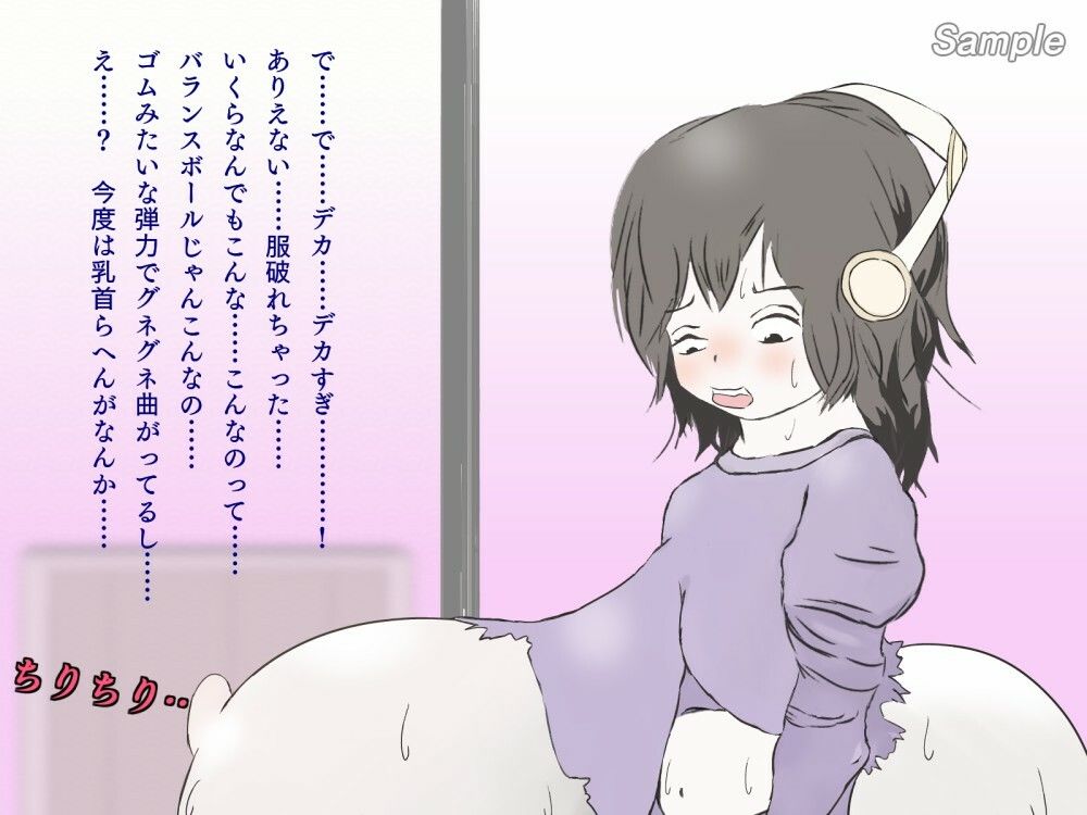 サンプル画像6:超乳化社会【黎明編】(床ぐらし) [d_302143]