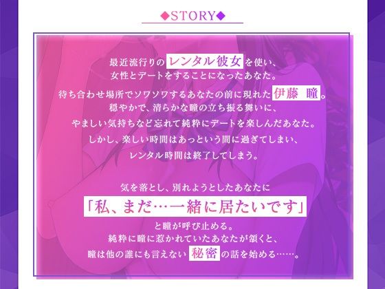 サンプル画像3:レンタル彼女の裏オプ誘惑〜清楚ビッチ×エンドレス搾精〜【アニメ版】(りんご★まし〜ん) [d_302163]