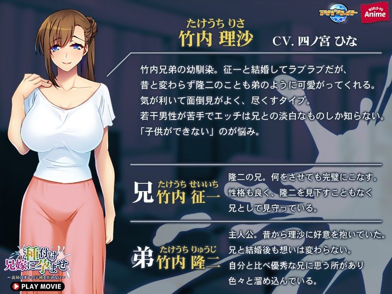 サンプル画像1:兄嫁に種付け孕ませ〜義姉はオレの子種を拒めない〜〜 PLAY MOVIE(WorldPG Anime) [d_302184]