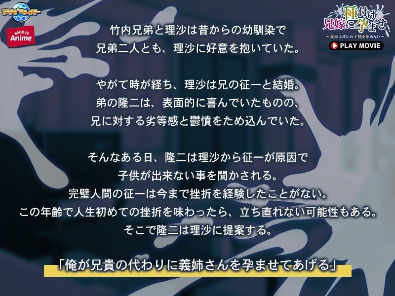 サンプル画像3:兄嫁に種付け孕ませ〜義姉はオレの子種を拒めない〜〜 PLAY MOVIE(WorldPG Anime) [d_302184]