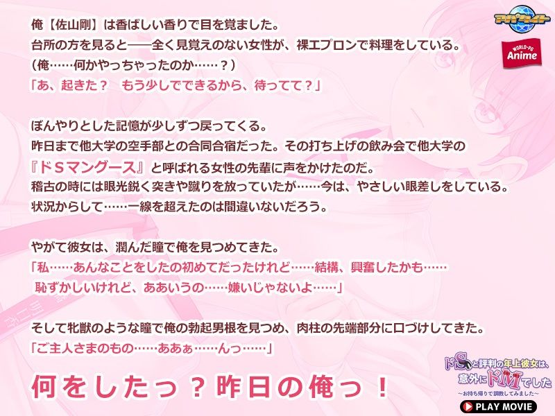 サンプル画像1:ドSと評判の年上彼女は、意外にドMでした〜お持ち帰りで調教してみました〜 PLAY MOVIE(WorldPG Anime) [d_302189]