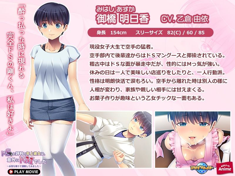 サンプル画像2:ドSと評判の年上彼女は、意外にドMでした〜お持ち帰りで調教してみました〜 PLAY MOVIE(WorldPG Anime) [d_302189]