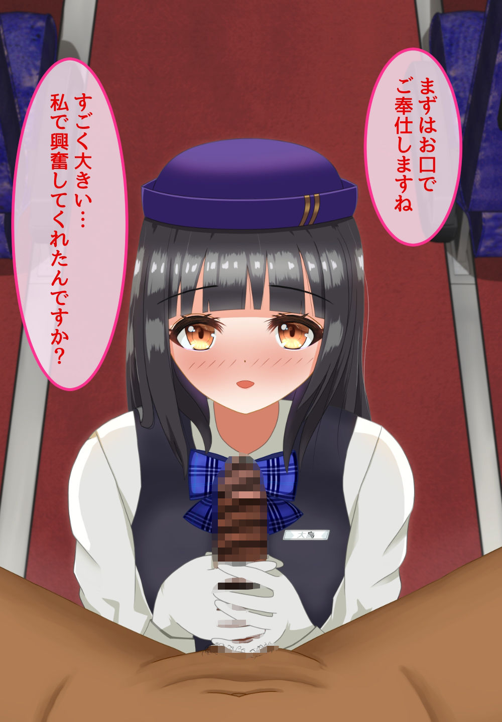 サンプル画像5:バスガイドの生マンコで童貞卒業！中出し筆おろしバスツアー(きさらぎ の) [d_302247]