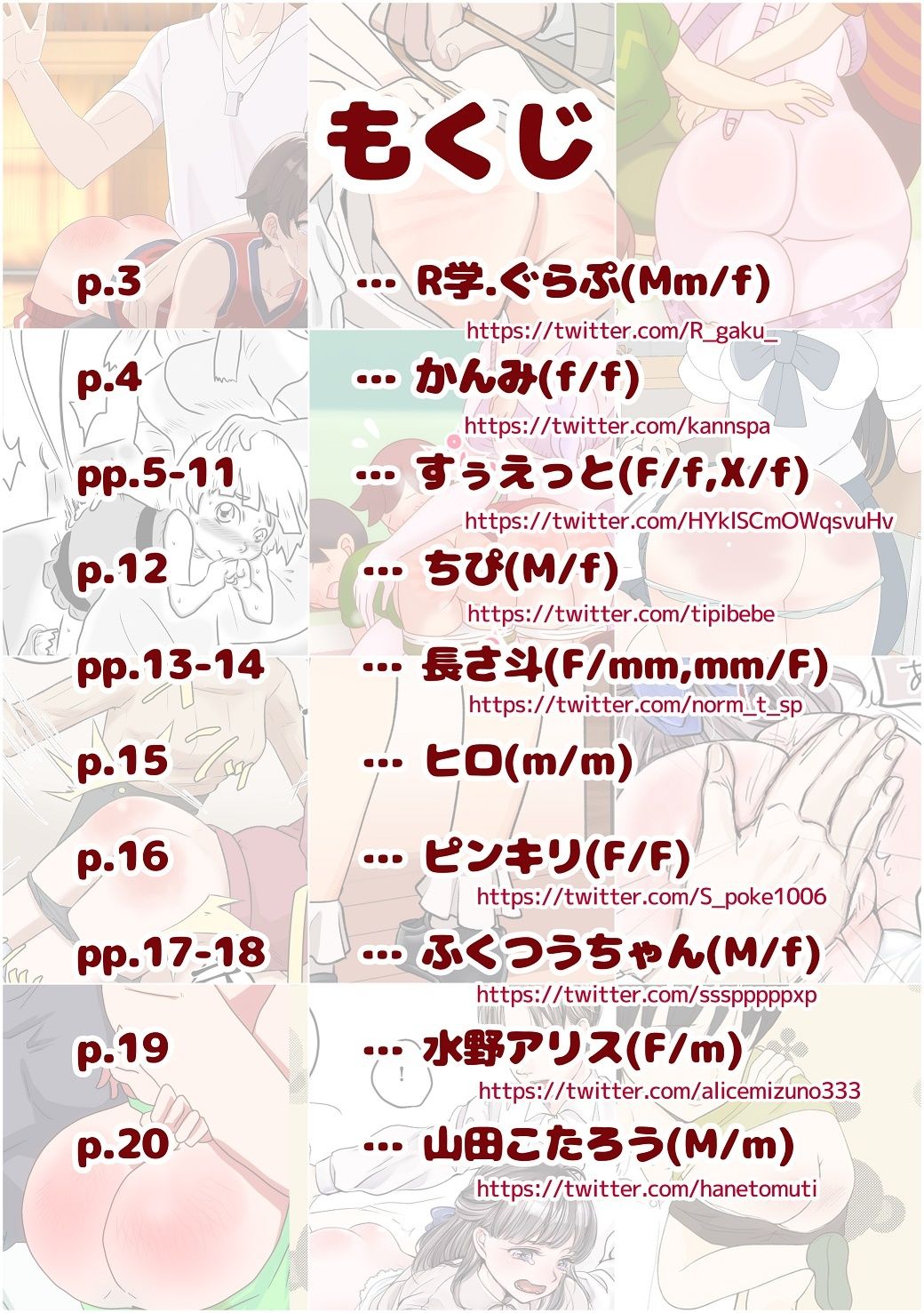 サンプル画像1:SpanKINGDOM 2023年10月号 -月刊スパンキングアンソロジー-(長さ斗) [d_302301]