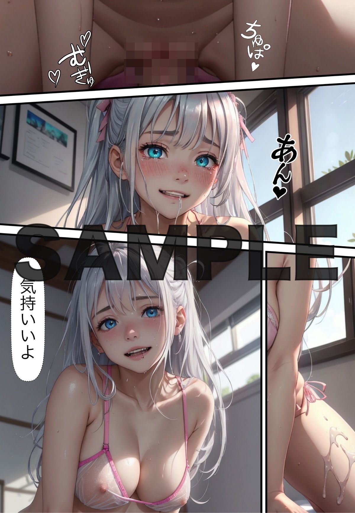 サンプル画像6:お家で濃厚セックス(あいのコミック) [d_302321]