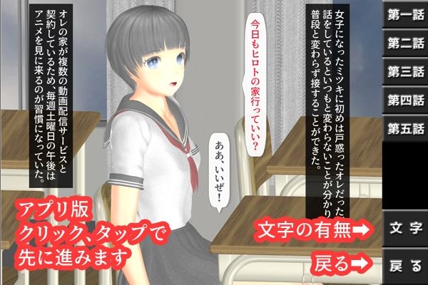 サンプル画像3:女体化フレンド(TSF専用) [d_302350]