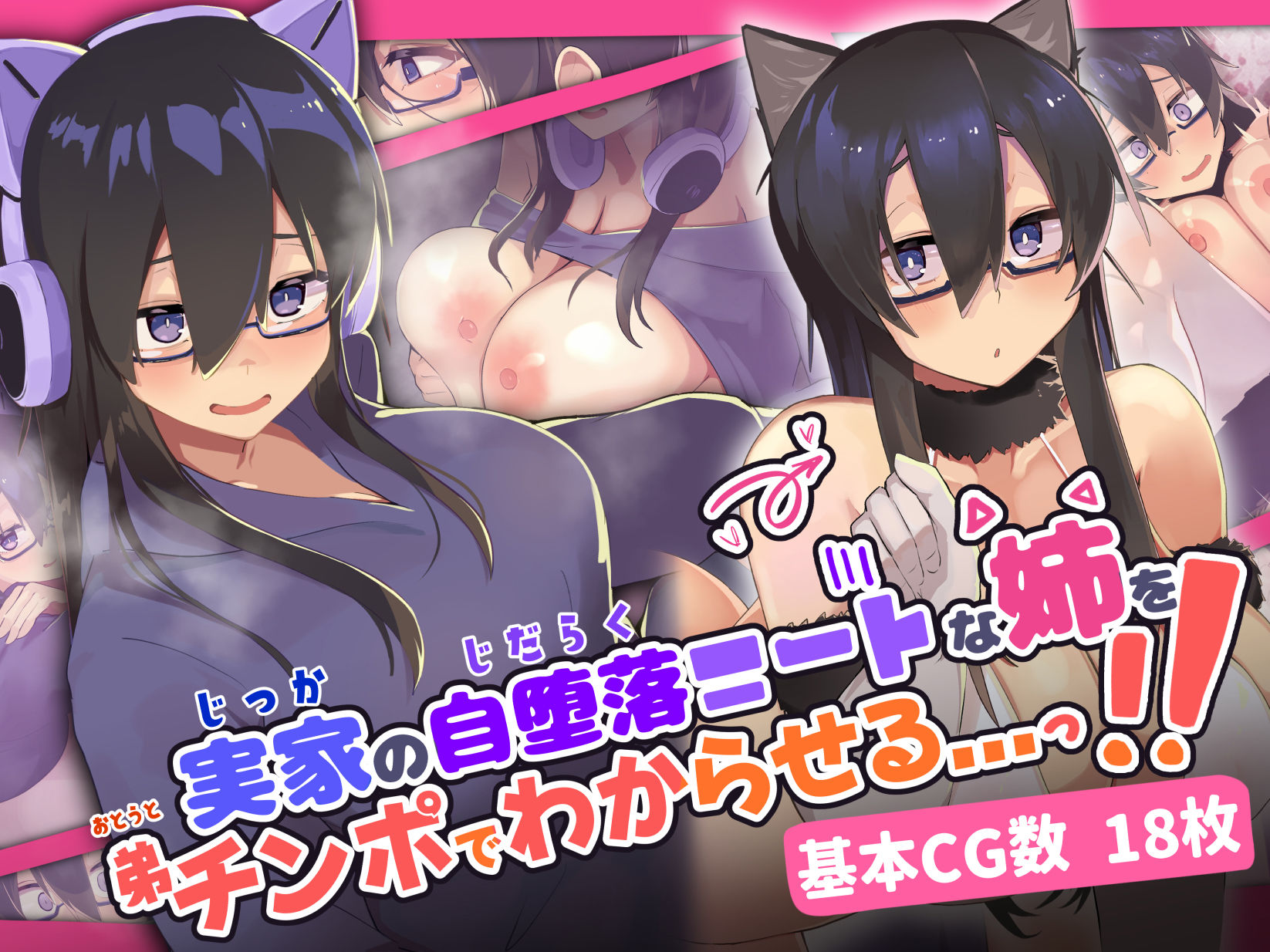 サンプル画像6:実家の自堕落ニートな姉を 弟チンポでわからせる…っ！！(ふたわーくす) [d_302352]