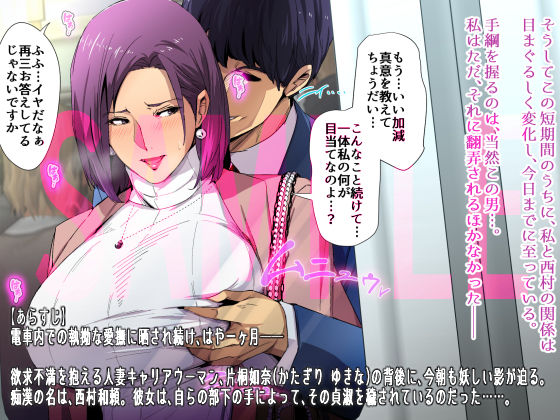 サンプル画像4:Wife-Work -働く人妻NTRオムニバス/総集編-(スパイラルブレーン) [d_302389]