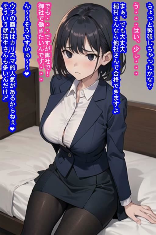 サンプル画像2:就活生オナホ稲村渚(大海原) [d_302547]