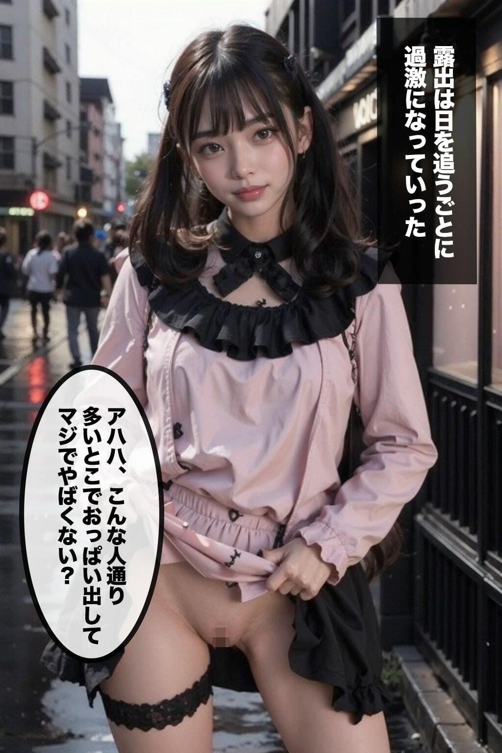 サンプル画像3:地雷系メス○キならノーパンもえっちもよゆーだから(DeepDolls) [d_302552]