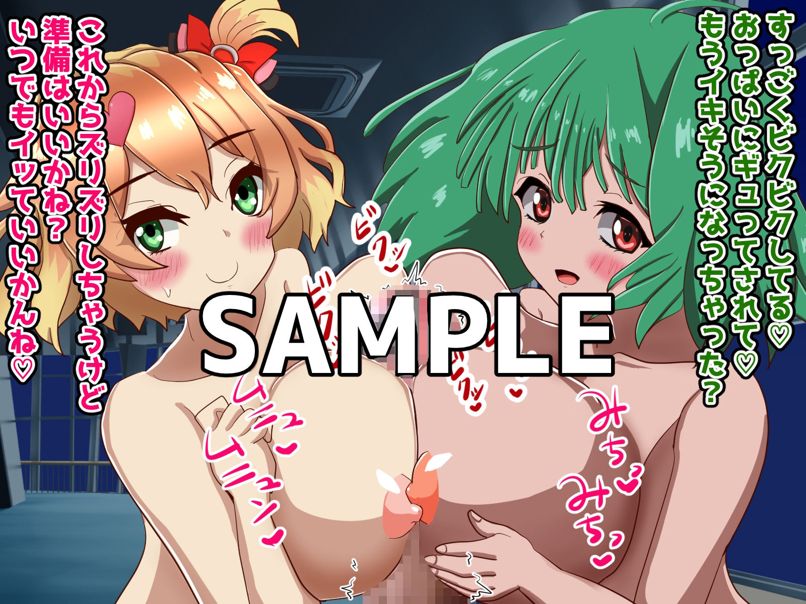 サンプル画像1:ロリ巨乳アイドル美少女2人にダブルパイズリでズリズリどっぴゅんするエロCG集(しすはーと) [d_302628]